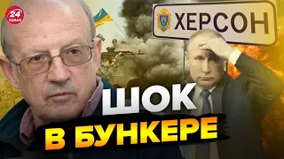 🔥🔥ПИОНТКОВСКИЙ о Херсоне: Жизнь Путина под угрозой @Andrei_Piontkovsky