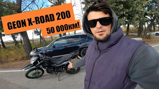 GEON X-Road 200 Поломки на 50 000км пробігу