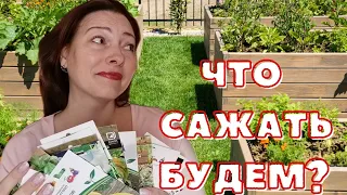 ✅Пришла посылка с СЕМЕНАМИ ❗Обзор СЕМЯН на 2022 год |