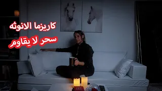 ٦ صفات الانثي التي يحلم بها كل رجل💯