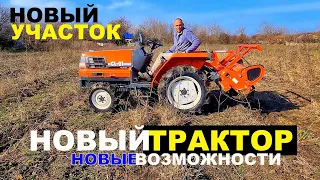 Купили Kubota GL-21. Новый участок. Посеяли семена.