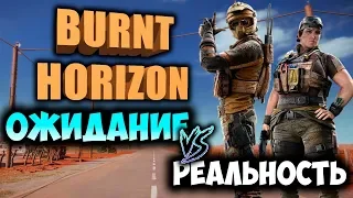 ОБЗОР РЕЛИЗА ОПЕРАЦИИ Burnt Horizon - Ожидание vs Реальность | Rainbow Six Siege