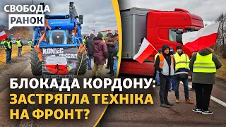 Чим Україна відповість Польщі? Чому не забрали поранених із «Зеніту». Роботине | Cвобода.Ранок