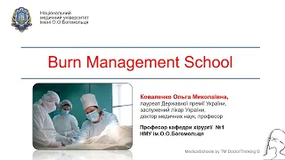 Місцеве консервативне лікування опікових ран – Ольга Коваленко