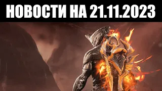 Warframe | Новости 📣 | Конец "ЧУМНОЙ ЗВЕЗДЫ", анонс на TGA 2023 и статус ПСЕВДО-встроенного оружия 🔪