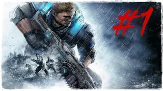 Начало #1 GEARS OF WAR прохождение