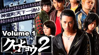 Kurohyou 2: Ryu ga Gotoku Ashura-hen (TV) / クロヒョウ2　龍が如く 阿修羅編 / Yakuza Black Panther 2 | VOL. 1