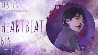 [Happy New Year, KateS!] BTS - Heartbeat (RUS SUB by Nagisa Akiha)