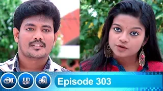 Azhagi Episode 303,11/12/2019 | #VikatanPrimeTime