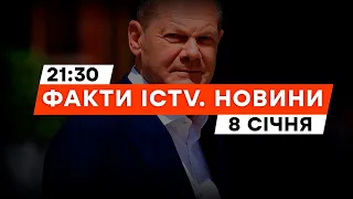 НЕОЧІКУВАНО 😳ШОЛЬЦ закликав ЗБІЛЬШИТИ ДОПОМОГУ УКРАЇНІ | Новини Факти ICTV за 08.01.2024