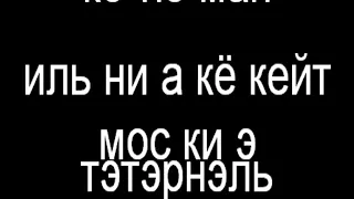 Stromae - Tous Les Memes Russian Translate Karaoke Instrumental Backing Track