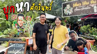 VogVlog EP.67 | เมื่อวอกไปหา "ศักรินทร์" ที่ร้านเตี๋ยวเต็มตีน?!!