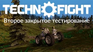 Конференция Technofight - 11.02.15