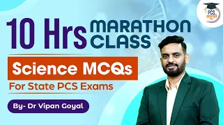 Science for Competitive Exams: Dr. Vipan Goyal's Science Marathon Class | MCQs for All Exams | PCS