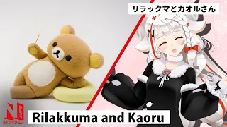 Rilakkuma and Kaoru | N-ko Presents | Netflix Anime