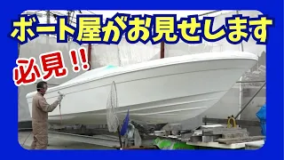 ハル(船体)外側の塗装⚓中古艇仕上げ！腕が鳴るぜ ٩(`･ω･' )و