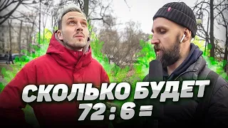 Ответь на 5 вопросов и получи 1000 рублей / Прохожие отвечают на Вопросы за бабосы