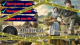 Нарезка со стрима по Medieval Dynasty | Новая жизнь в средневековье