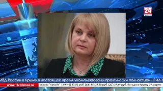 Элла Памфилова избрана председателем Центризбиркома России