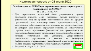 Налоговый дайджест за июнь 2020 / Tax digest for June 2020