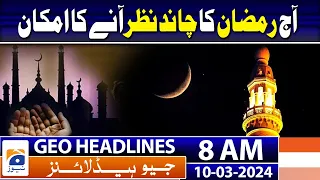 Geo Headlines Today 8 AM | How is incarcerated Imran Khan's health? | 10th March 2024