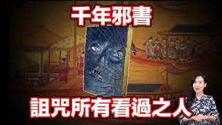 一本千年禁書，記載戀愛、隱身、續命的法術，而你只需要付出一個代價...  | 馬臉姐