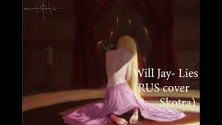 Will Jay - Lies [RUS COVER]
