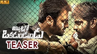 Appatlo Okadundevadu Movie Teaser || Nara Rohit, Sri Vishnu, Tanya Hope