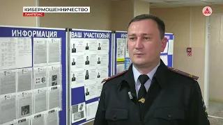 Мошенничество в Лангепасе 30-08-2023