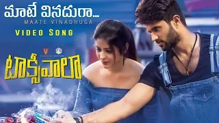 Maate Vinadhuga Video Song | Taxiwaala | Vijay Deverakonda, Priyanka Jawalkar