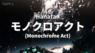 Hanatan┃「Monochrome Act (モノクロアクト)」 (doriko) 【Lyrics】