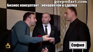 Боби Ваклинов хвана натясно финансовия гуру