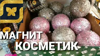 ☃️✔МагнитКосметик🎊Скидки на Товары к Новому Году🎄🛍#shorts