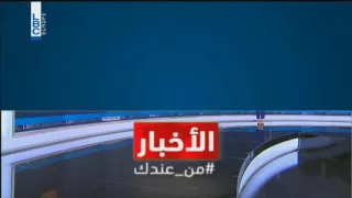 LBCI INTERVIEW - Pierre Basbous & Ralph Aoun - Jbeil Piano Player Video