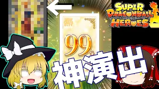 SDBHのカードが当たるアプリでまさかの爆アド？神引きしましたｗ(ゆっくり実況)