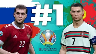 EURO2020 🔥 Россия и Португалия ⚽️ Начинаем💥#1