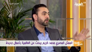 محمد كريم ردا على منتقدي المقاطع التي ينشرها: ما يصلح في أميركا لا يفهمه العرب!