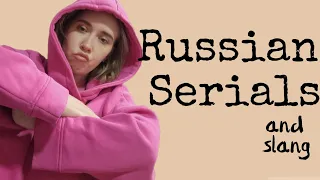 Слово пацана Russian TV shows • slang