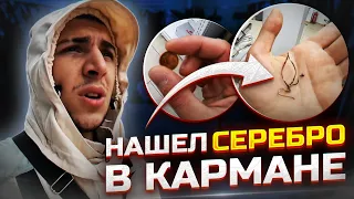 #ББ | Ищу деньги в карманах на секонде + результаты конкурса