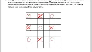 Разбор задач I олимпиады по математике. 3-4 класс - 5 задача