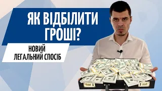 Податкова амністія по Українськи 🤔 Нульове декларування