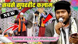 Aaqa का हुस्न है Lajawab [ New Naat ] Nadeem Raza Faizi Madhupuri { 18th Nov } Odisha