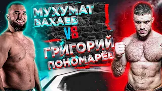 ACA 161: Мухумат Вахаев VS Григорий Пономарёв прогноз на бой | аналитика мма | MMA REVIEW