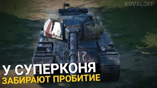 SUPER CONQUEROR БЕЗ ФУГАСОВ В ОБНОВЛЕНИИ 10.3 | TANKS BLITZ