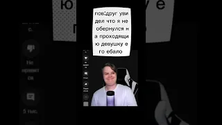 #mem #comedy #sorts #phonk #meme #мем #каша