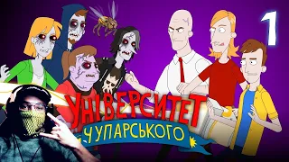 Реакція на Animarody "Університет Чупарського | "Бджола, шпигун та зомбі""