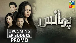 Phaans | Upcoming Episode 9 | Promo | HUM TV | Drama