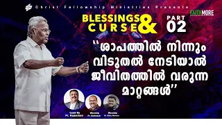 PS MA VARUGHESE | BLESSINGS & CURSES - 02 | CHRIST FELLOWSHIP MINISTRIES