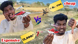 Cheapest Rc Helicopter VS Expensive Rc Helicopter 🚁…