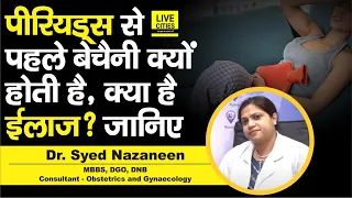 Dr. Syed Nazaneen से जानिए, Periods से पहले बेचैनी क्यों होती है, PMS क्या है? अच्छे से समझ लीजिए